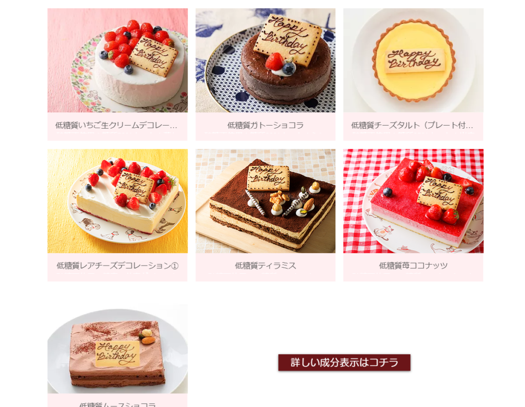 スイーツSaccho【Sweetsローカボ】デコレーションケーキ